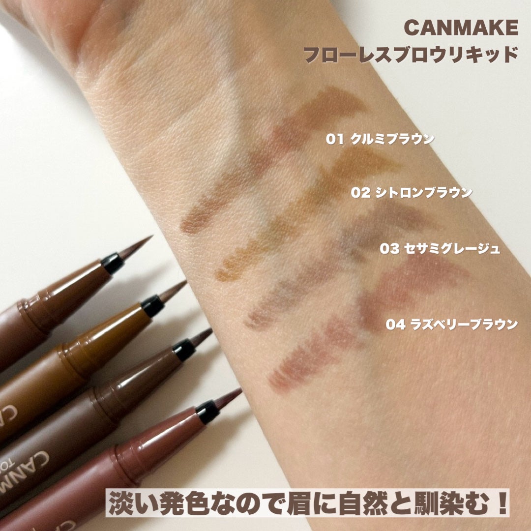 パーフェクトマルチアイズ/キャンメイク/アイシャドウパレットを使ったクチコミ(4枚目)