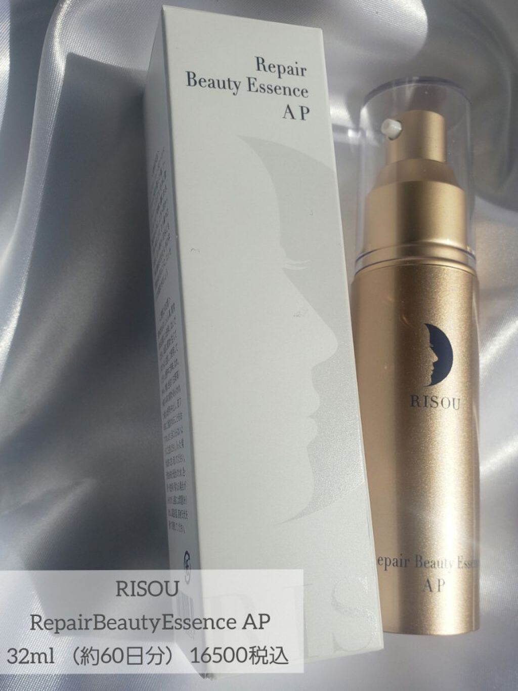 リソウ リペアビューティーエッセンス AP/リソウコーポレーション/美容液を使ったクチコミ（1枚目）