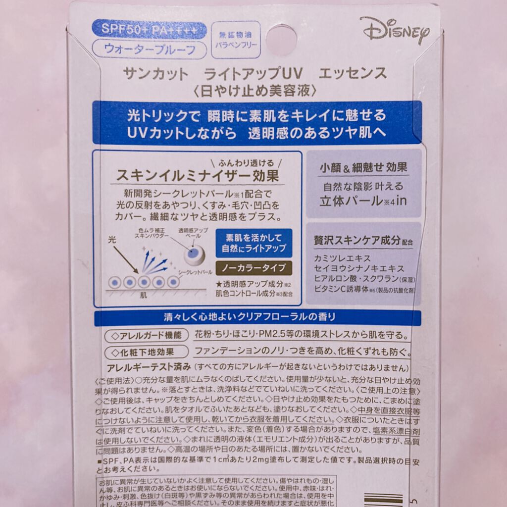 サンカットR ライトアップUV エッセンス/サンカット®/日焼け止めローションを使ったクチコミ（2枚目）