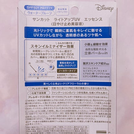 サンカットR ライトアップUV エッセンス/サンカット®/日焼け止めローションを使ったクチコミ(2枚目)