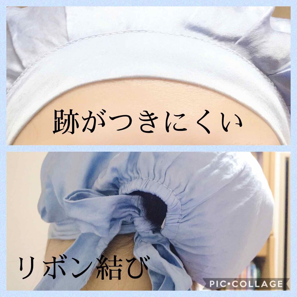 ナイトキャップ シルク100%/LilySilk/ヘアケアグッズを使ったクチコミ（3枚目）