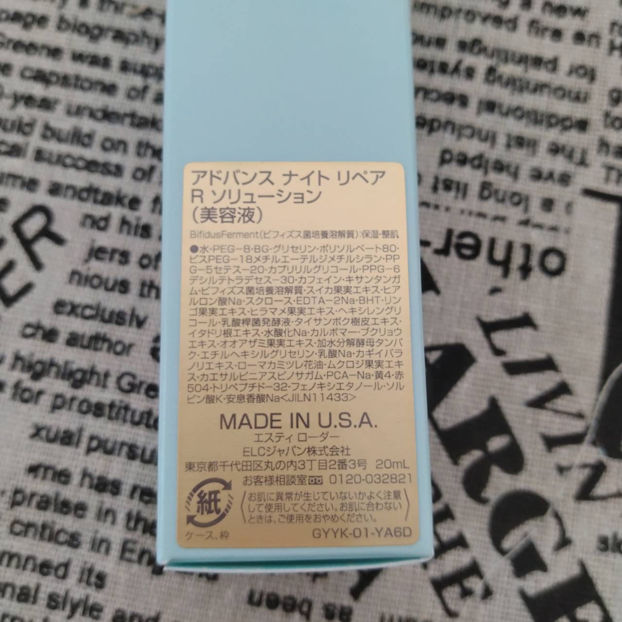 アドバンス ナイト リペア R ソリューション/ESTEE LAUDER/美容液を使ったクチコミ（3枚目）