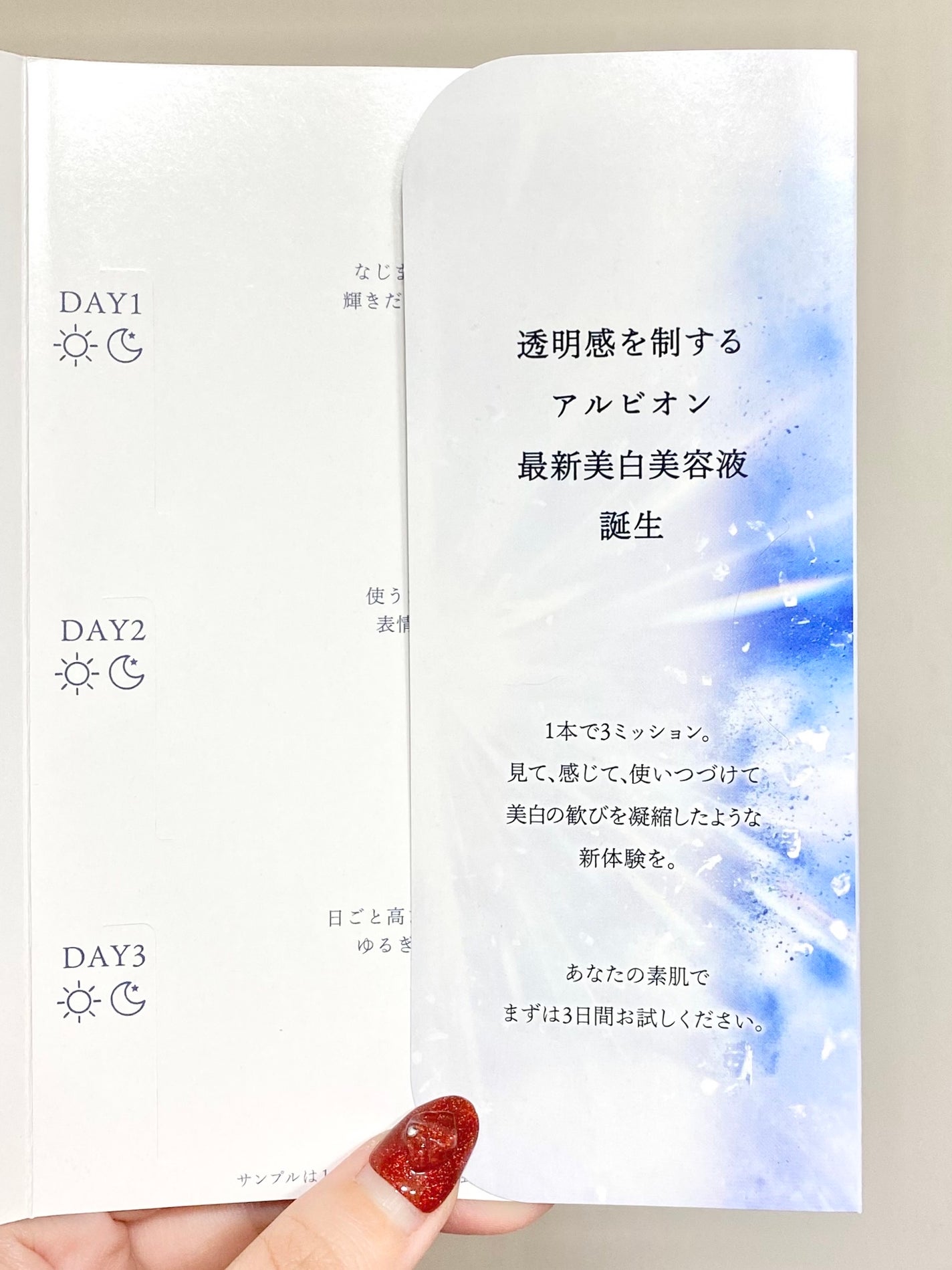 セルフホワイトニング ミッション/ALBION/美容液を使ったクチコミ(3枚目)