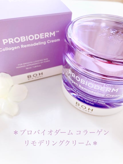 バイオヒールボ プロバイオダーム 3Dリフティングクリーム/BIOHEAL BOH/フェイスクリームを使ったクチコミ(2枚目)