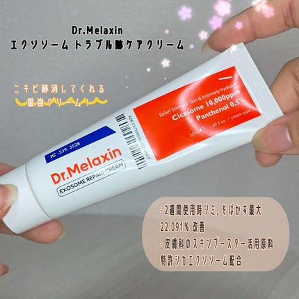 ダーマスティック マイクロ シカ プラス クリーム/ID.AZ/フェイスクリームを使ったクチコミ(5枚目)