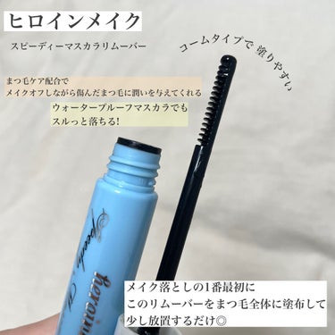 JMsolution JAPAN ヒアルロニック アンプルクレンジングウォーターのクチコミ「【頑固なマスカラもオフ💦】簡単アイメイク落としの2ステップ👁🧹

ウォータープルーフマスカラは.....」（2枚目）