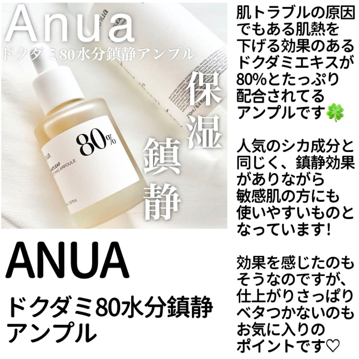 サミュ PHセンシティブクリーム/SAM'U/フェイスクリームを使ったクチコミ(4枚目)