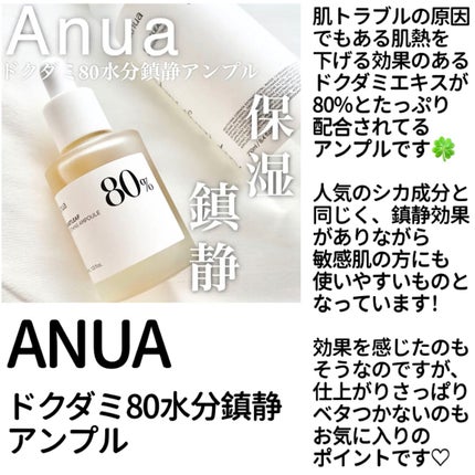 サミュ PHセンシティブクリーム/SAM'U/フェイスクリームを使ったクチコミ(4枚目)