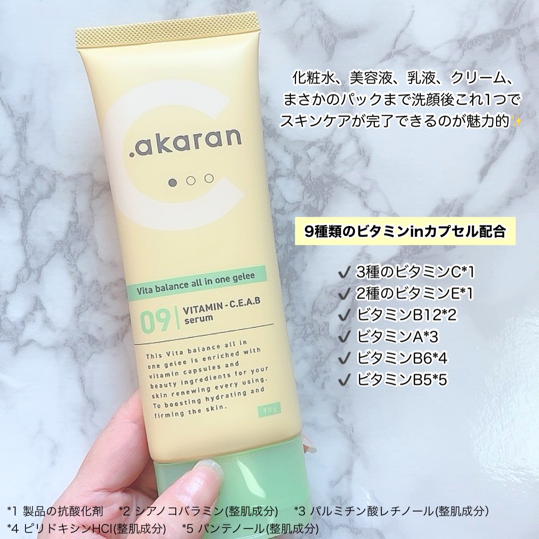 ビタバランス オールインワンジュレ/.akaran/オールインワン化粧品を使ったクチコミ（2枚目）