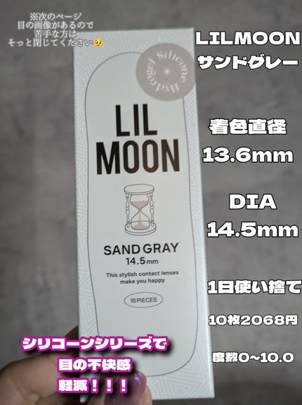 LILMOON 1dayシリコーン/LILMOON/ワンデー(1DAY)カラコンを使ったクチコミ(2枚目)