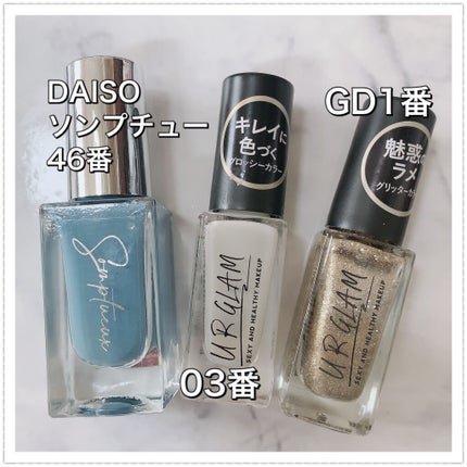 UR GLAM COLOR NAIL SELECTION/U R GLAM/マニキュアを使ったクチコミ(5枚目)