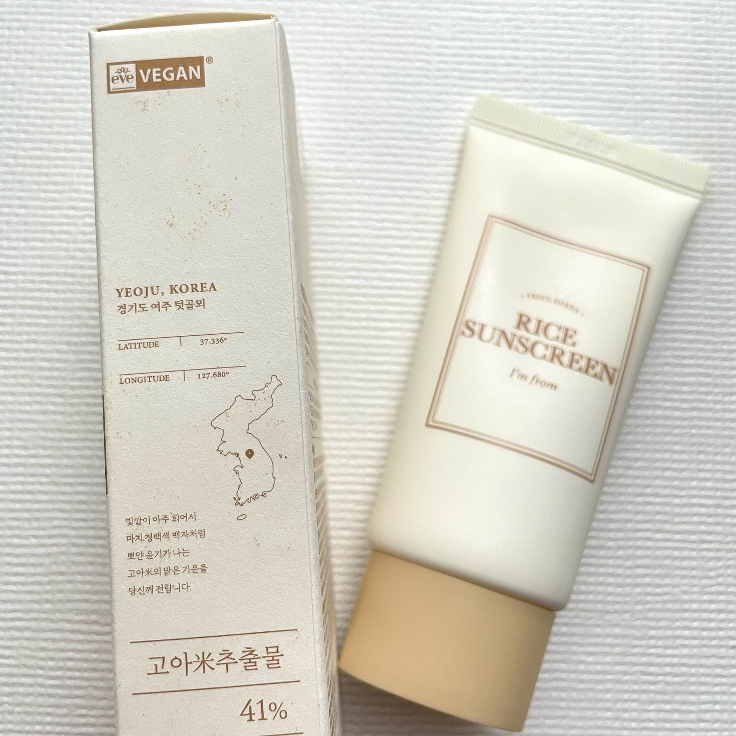 ライスサンスクリーン/I'm from/日焼け止めクリームを使ったクチコミ（2枚目）