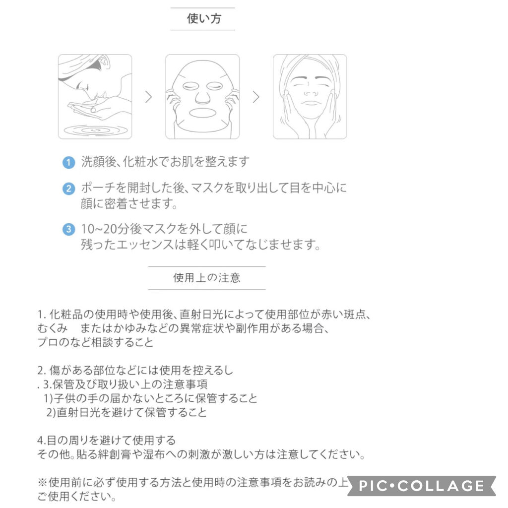 リアルネイチャー マスクシート/ネイチャーリパブリック/シートマスク・パックを使ったクチコミ（3枚目）