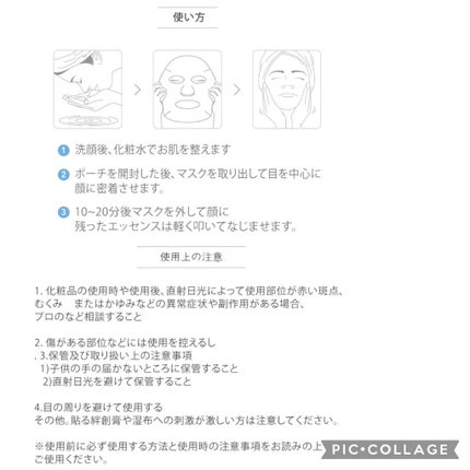 リアルネイチャー マスクシート/ネイチャーリパブリック/シートマスク・パックを使ったクチコミ(3枚目)