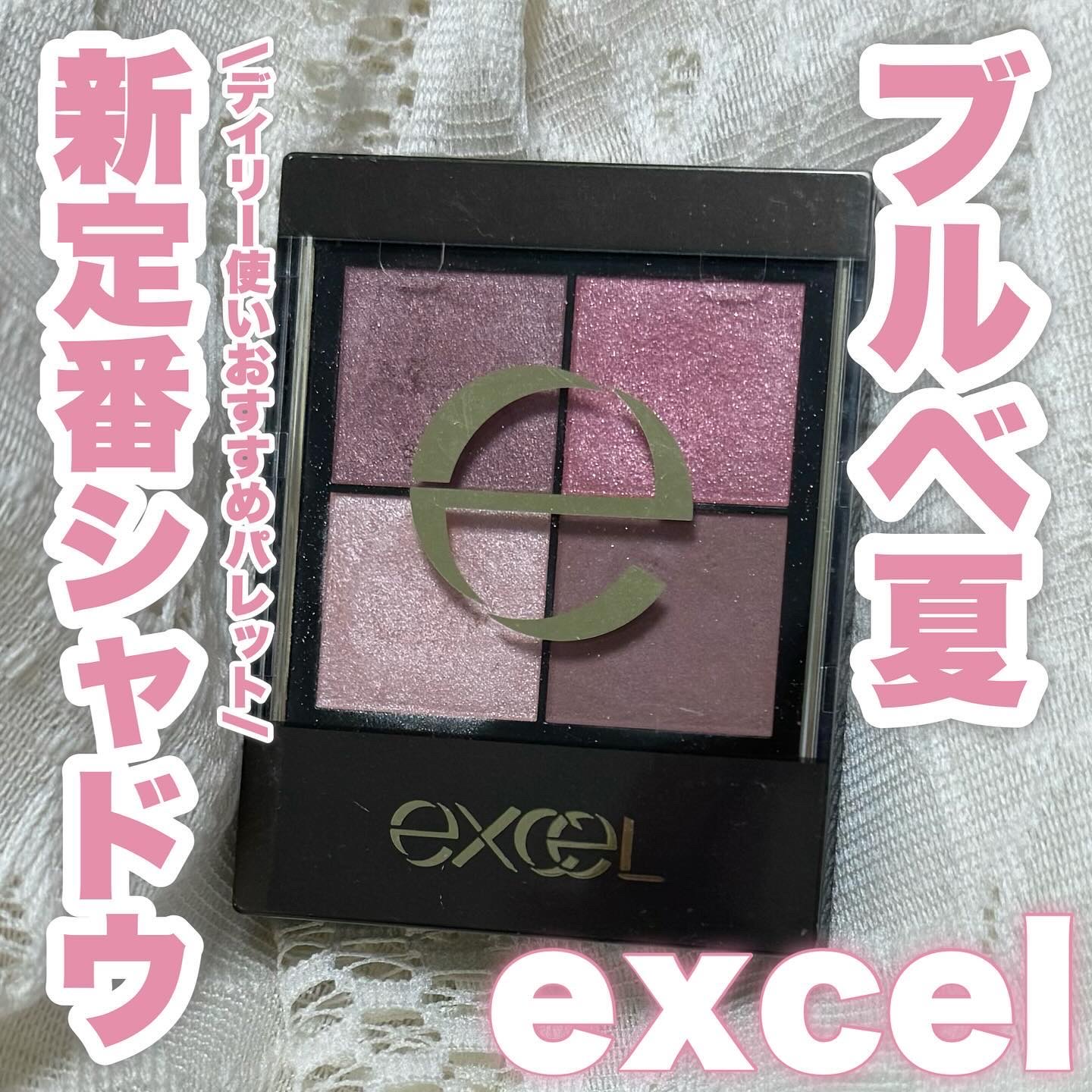 リアルクローズシャドウ/excel/アイシャドウパレットを使ったクチコミ（1枚目）