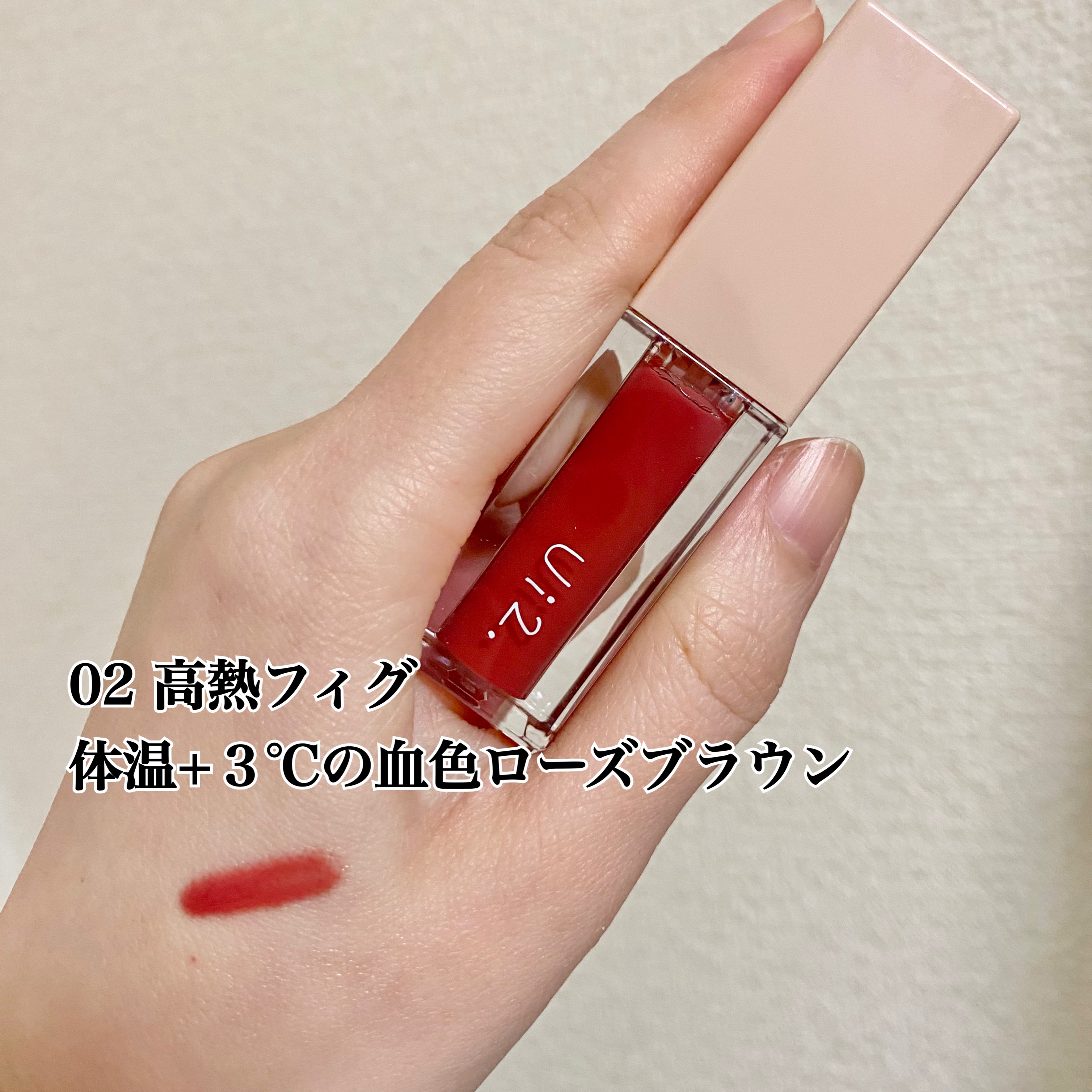 ニードルプランパー 高熱フィグ/Ui2./リッププランパーを使ったクチコミ（3枚目）