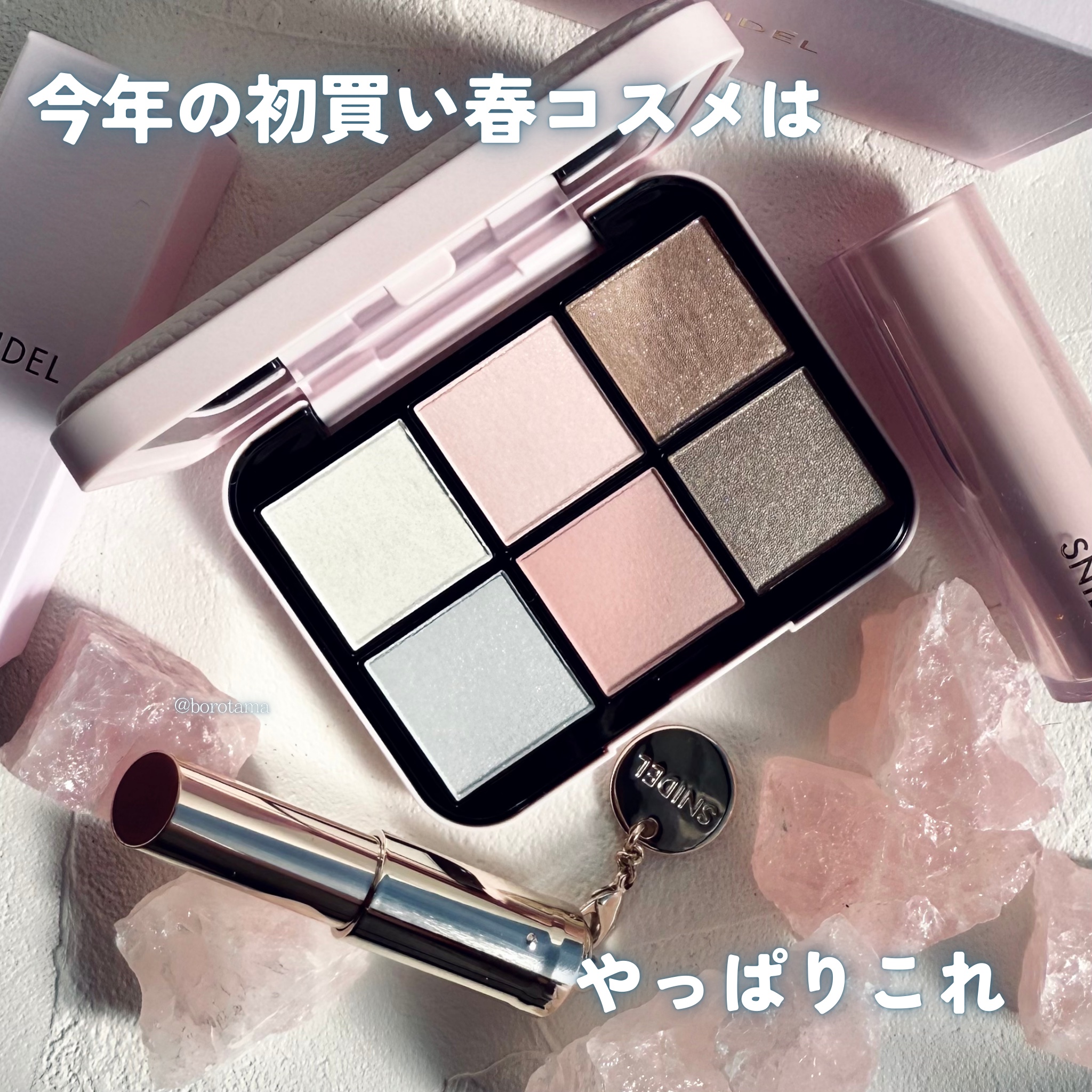 アイデザイナー n/SNIDEL BEAUTY/アイシャドウパレットを使ったクチコミ（2枚目）