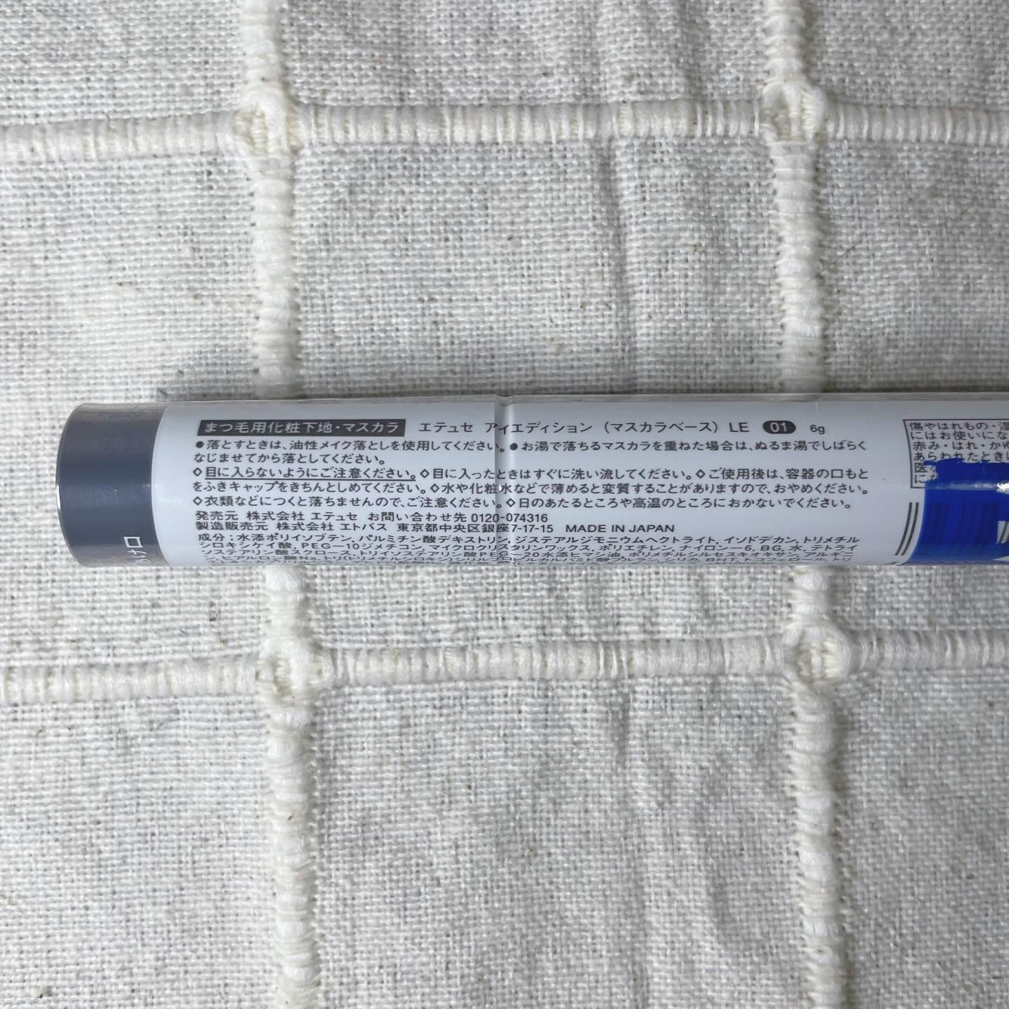 エテュセ アイエディション（マスカラベース）LE/ettusais/マスカラ下地を使ったクチコミ（2枚目）