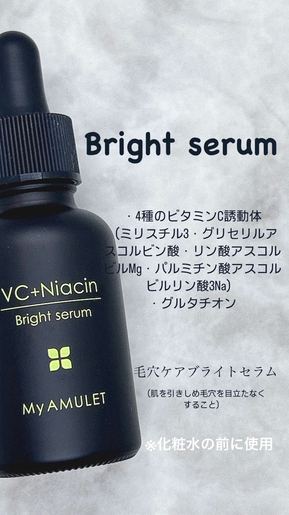 ピールケアセラム/My AMULET/美容液を使ったクチコミ(4枚目)