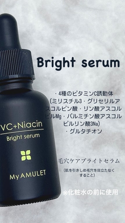 ピールケアセラム/My AMULET/美容液を使ったクチコミ(4枚目)
