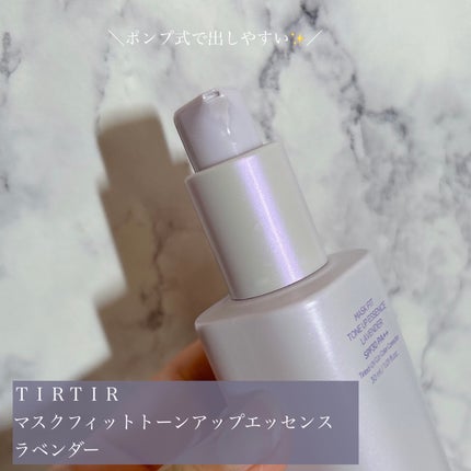 マスクフィットトーンアップエッセンス/TIRTIR(ティルティル)/化粧下地を使ったクチコミ(2枚目)