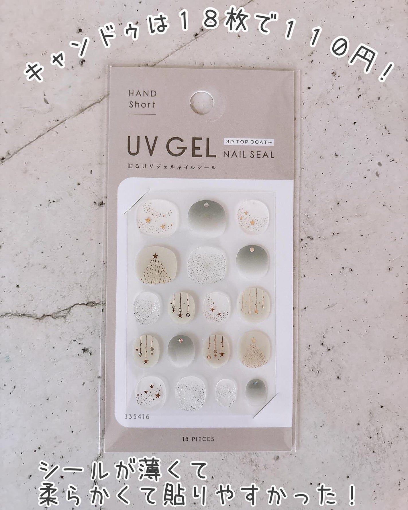 ネイルシール/3COINS/ネイルシールを使ったクチコミ(7枚目)
