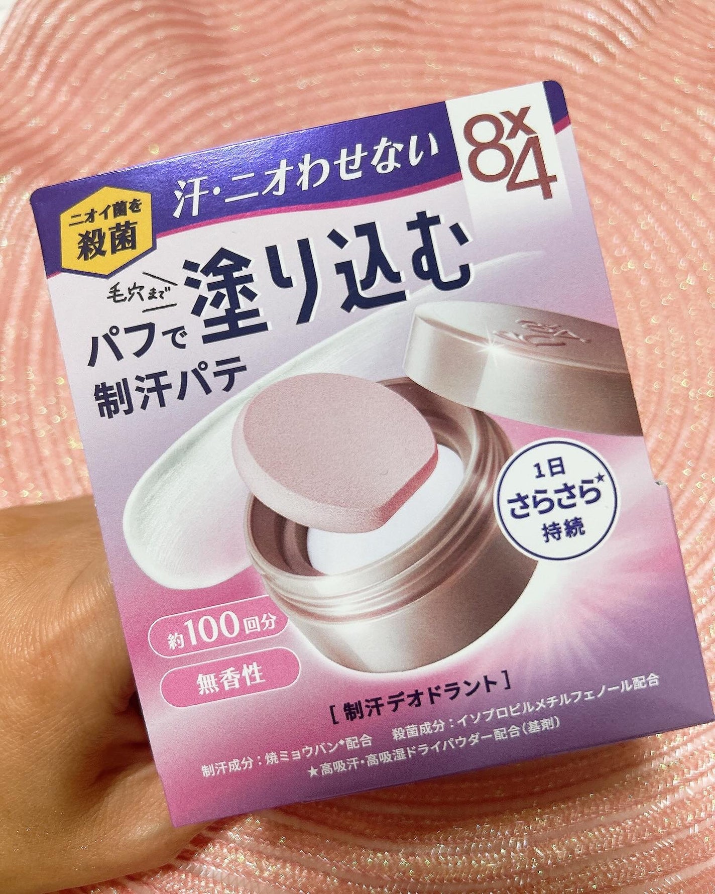 8x4 デオドラントパテ【医薬部外品】/8x4/デオドラント・制汗剤を使ったクチコミ(5枚目)