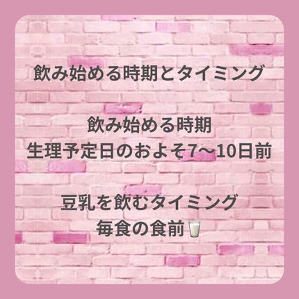 調製豆乳/キッコーマン飲料/豆乳飲料を使ったクチコミ(9枚目)