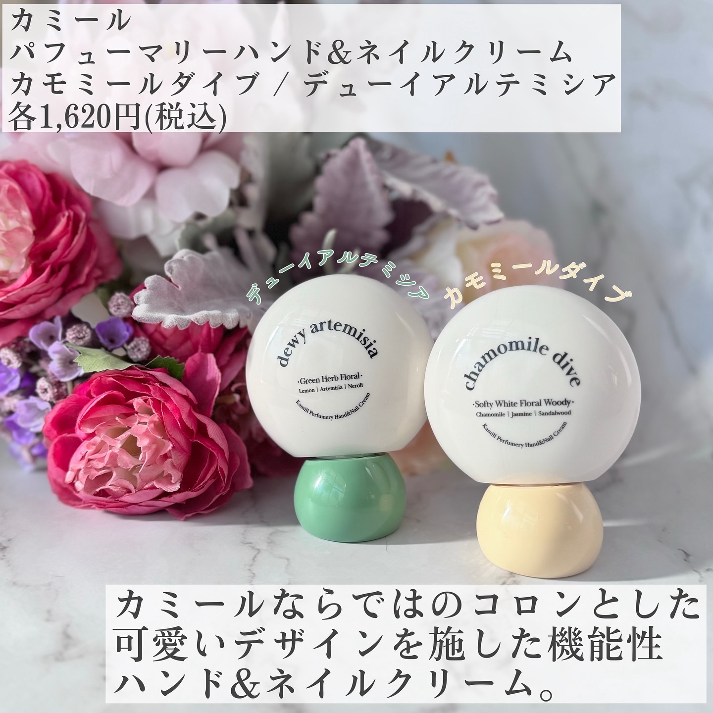 パフューマリー ハンド＆ネイルクリーム デューイアルテミシア 50ml/カミール/ハンドクリームを使ったクチコミ（2枚目）