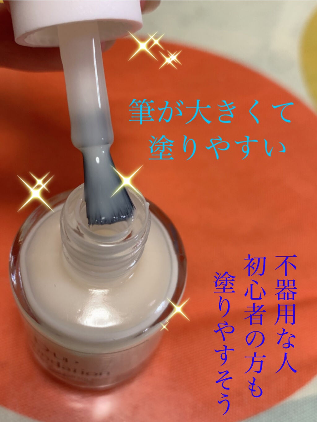 ディーアップファンデーション/D-UP/ネイルベースコートを使ったクチコミ(3枚目)