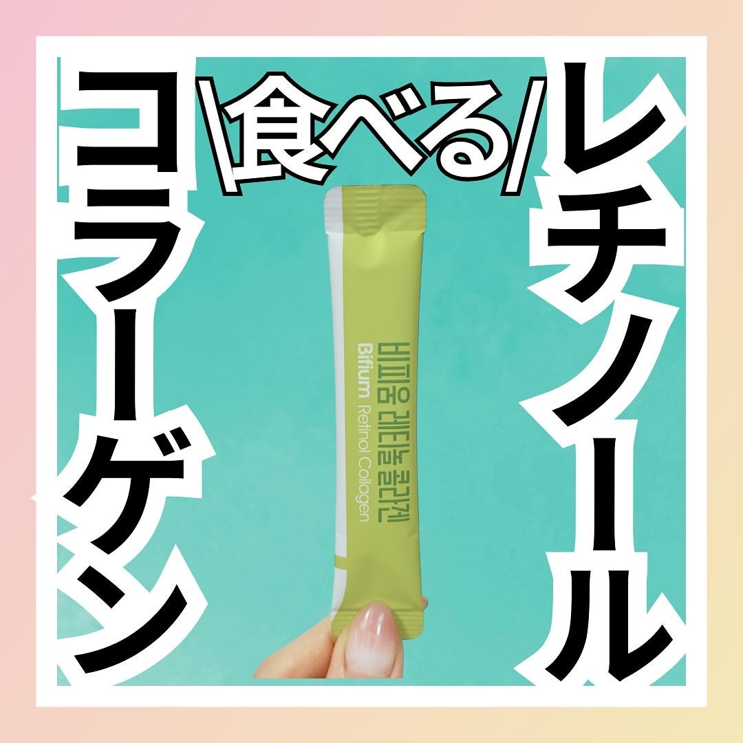 ビフィウム レチノールコラーゲン/LG生活庭園/美容サプリメントを使ったクチコミ(1枚目)