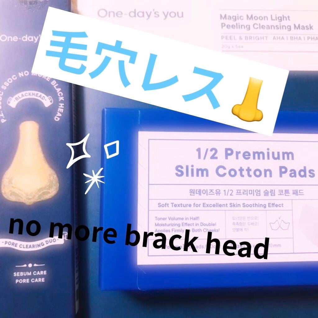 ノーモアブラックヘッド(ノーズピーリング)/One-day's you/スクラブ・ゴマージュを使ったクチコミ(1枚目)