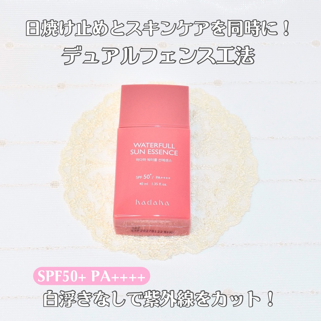 ウォーターフルサンエッセンス/hadaha/日焼け止めローションを使ったクチコミ（2枚目）