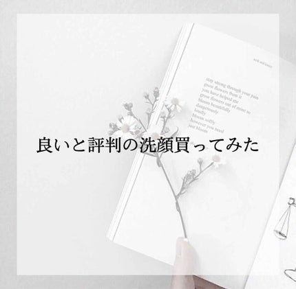 ロゼット洗顔パスタ 海泥スムース/ロゼット/洗顔フォームを使ったクチコミ(1枚目)