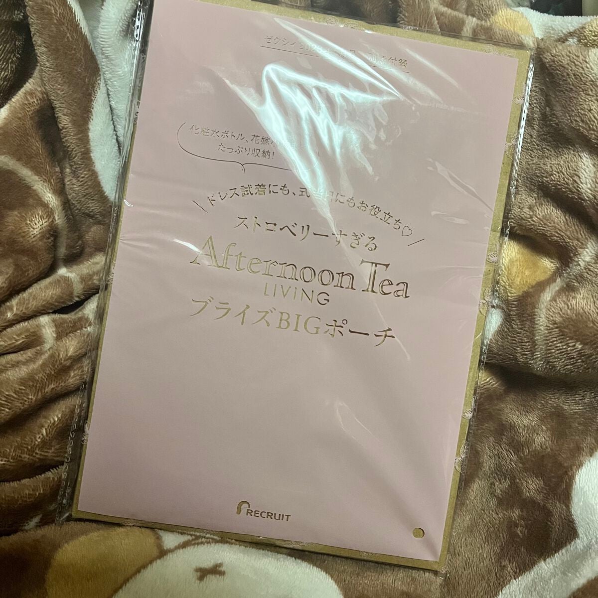 ストロベリーすぎるブライズBIGポーチ/アフタヌーンティー/化粧ポーチを使ったクチコミ(1枚目)