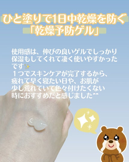 メディプラスゲル/メディプラス/オールインワン化粧品を使ったクチコミ(2枚目)