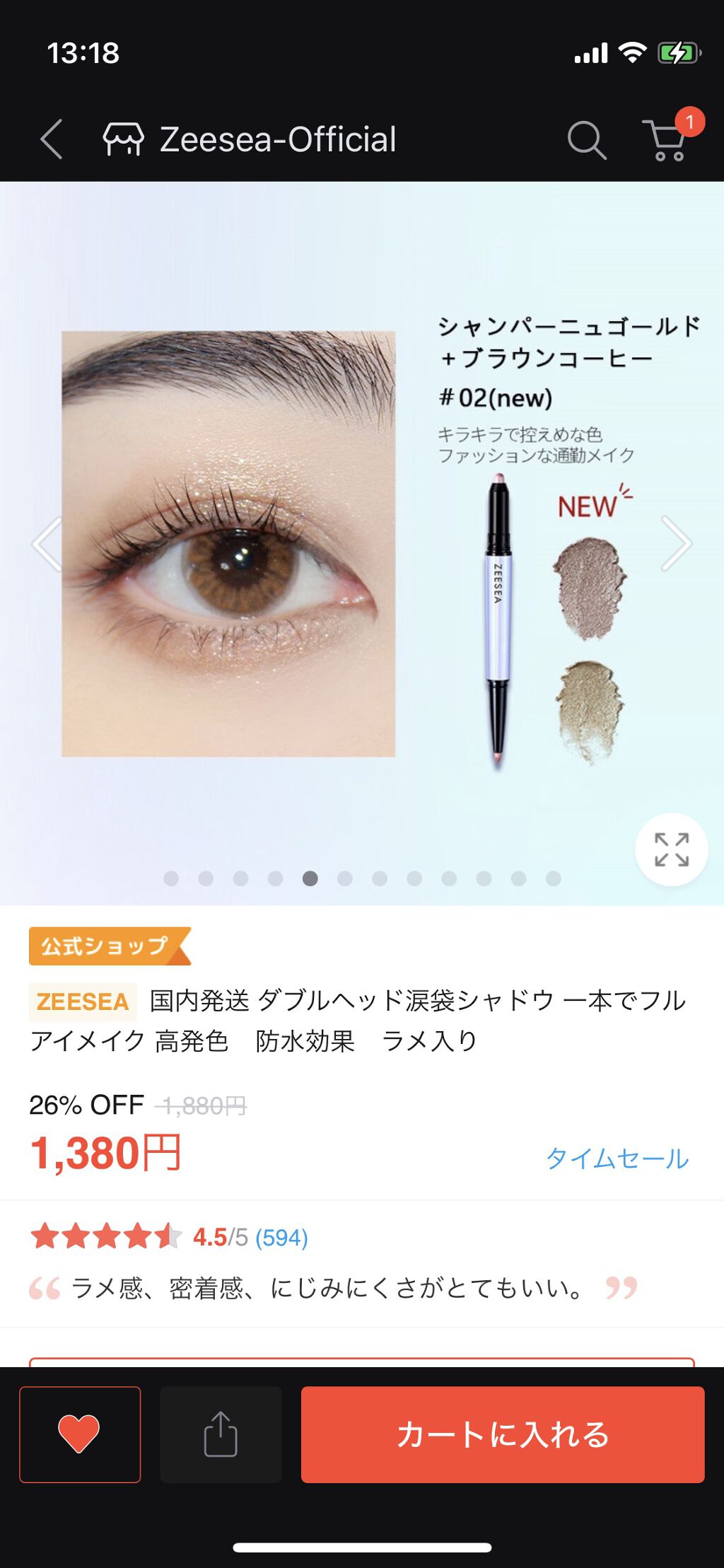 ダイヤモンドシリーズダブル カラー アイシャドウ、涙袋ペン/ZEESEA/スティックアイシャドウを使ったクチコミ（3枚目）