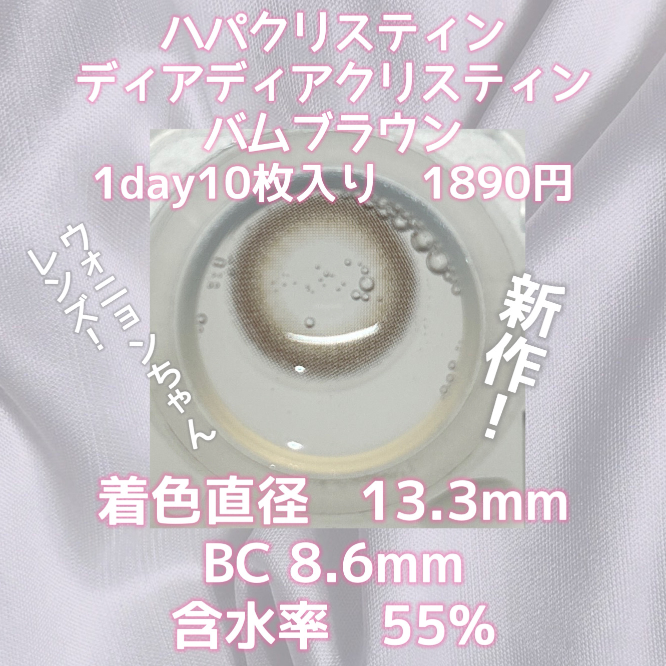 Dear Deer Kristen 1month/Hapa kristin/ワンデー（１DAY）カラコンを使ったクチコミ（2枚目）