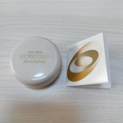 スポッツカバー ファウンデイション/SHISEIDO/クリームコンシーラーを使ったクチコミ(4枚目)