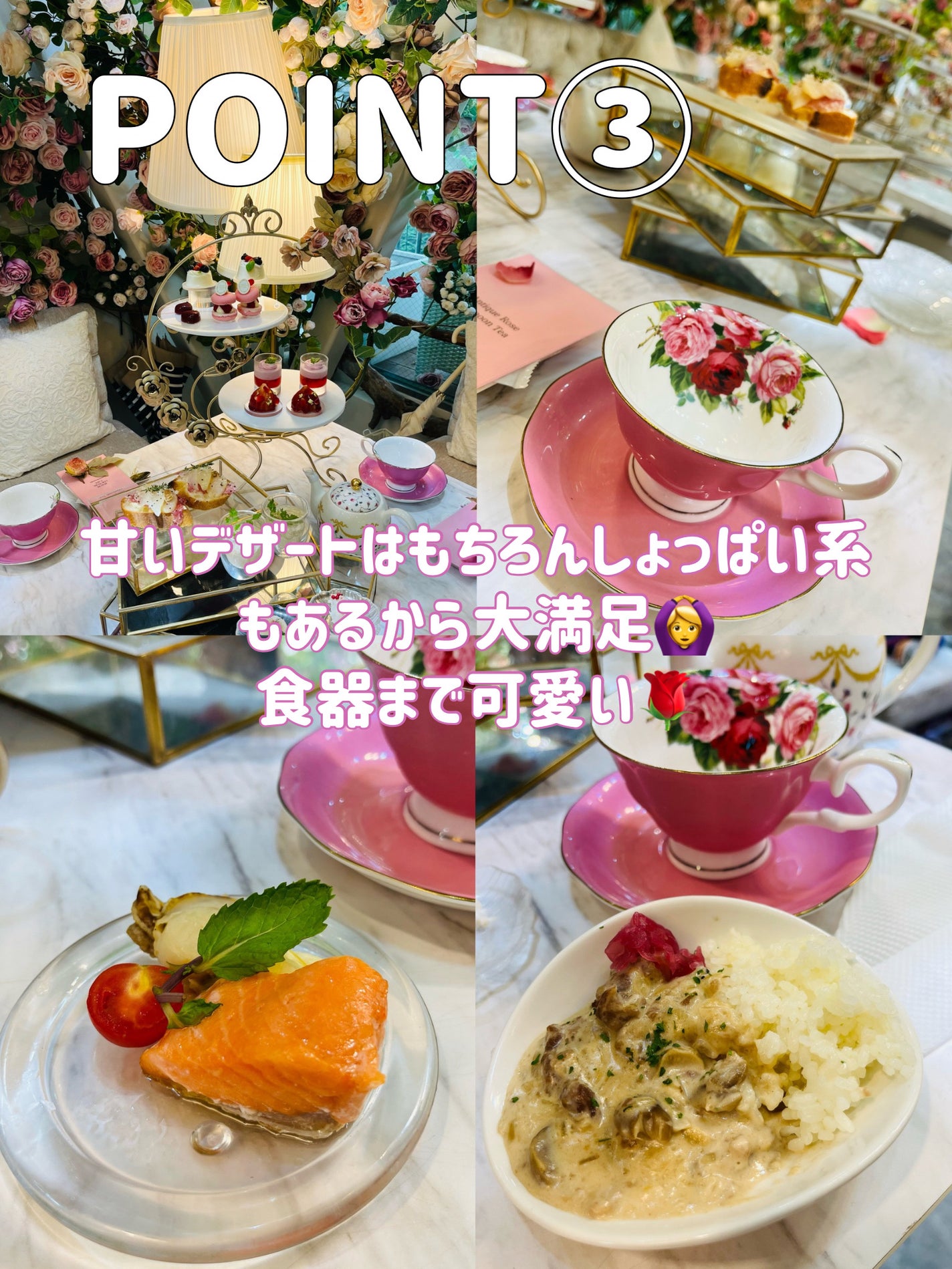 ちろこ on LIPS 「\確実映え🌹のアフタヌーンティー🫖/お気に入りのメイクして、表..」(4枚目)