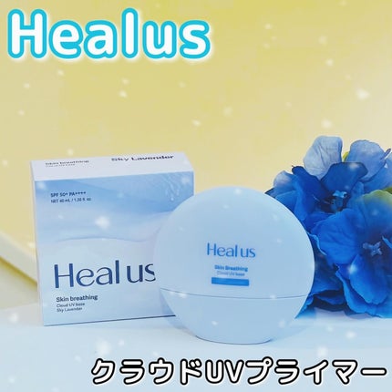 UVトーンアップベース/Healus/化粧下地を使ったクチコミ(1枚目)