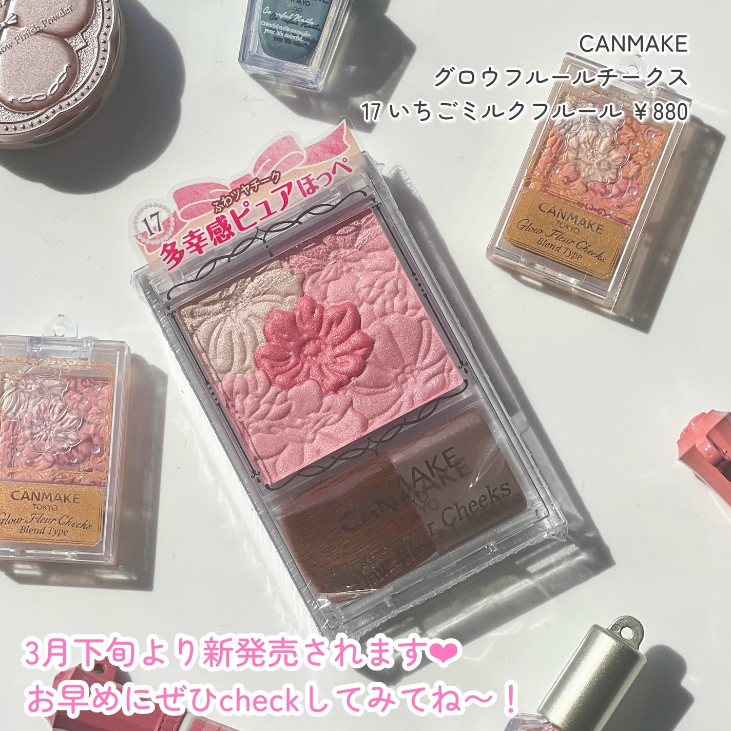 グロウフルールチークス/キャンメイク/パウダーチークを使ったクチコミ(7枚目)