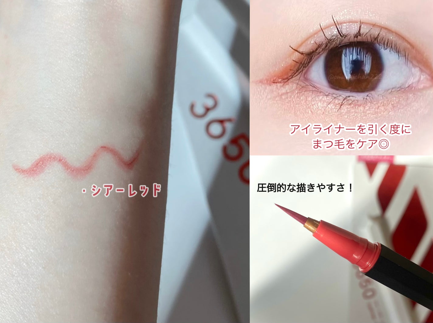 らい on LIPS 「3650(sanrokugozero)『リキッドアイライナー ..」(2枚目)