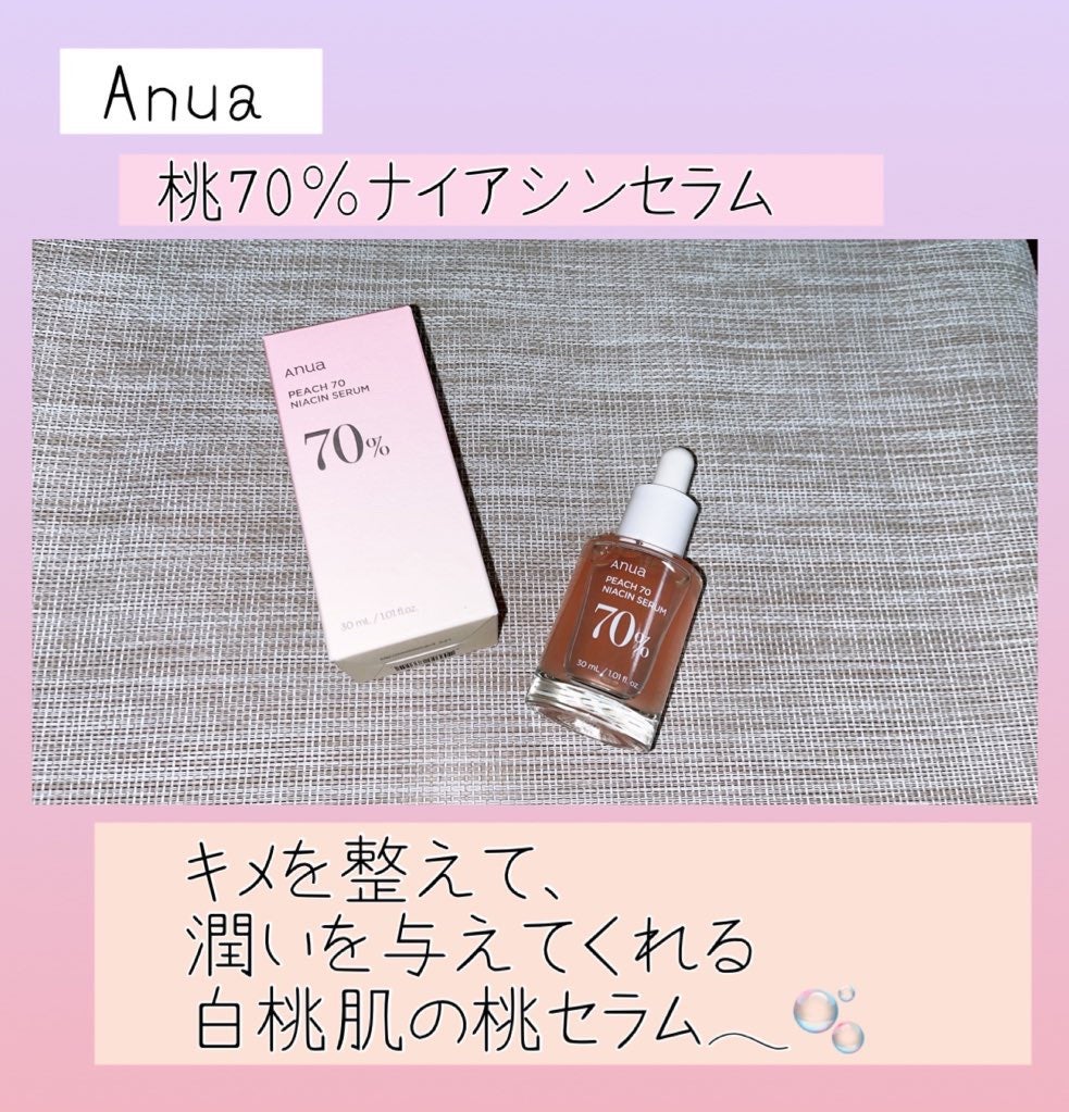 桃70%ナイアシンセラム/Anua/美容液を使ったクチコミ(1枚目)