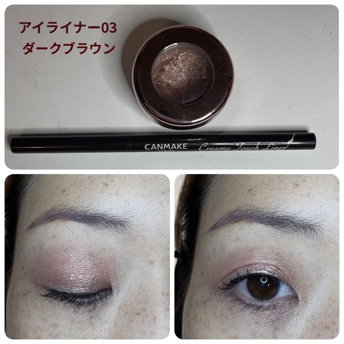 ラスティングリキッドライナー/キャンメイク/リキッドアイライナーを使ったクチコミ（2枚目）