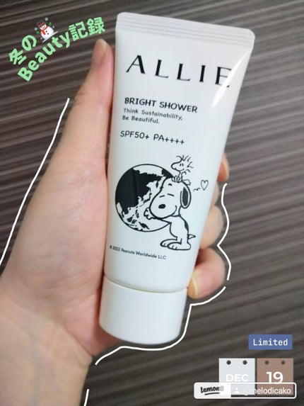 クロノビューティ トーンアップUV/アリィー/日焼け止めクリームを使ったクチコミ(1枚目)