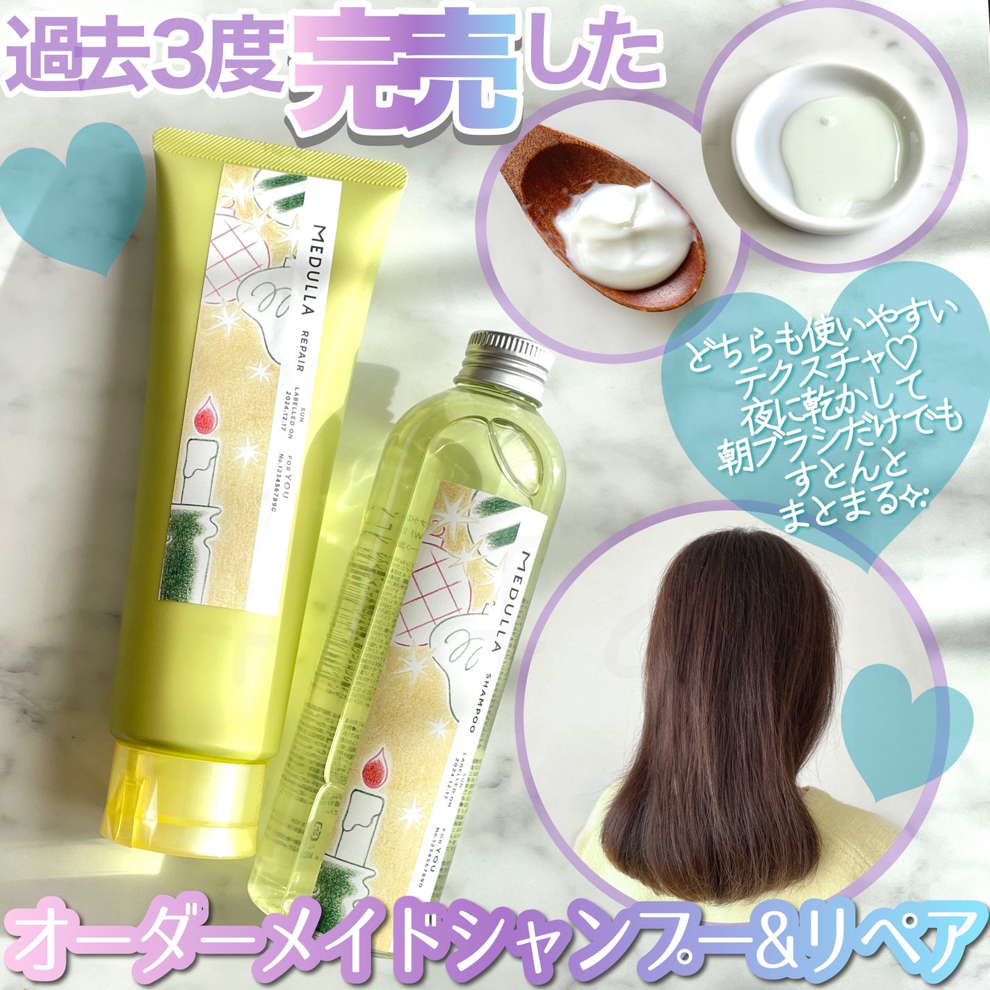 SHAMPOO & REPAIR/MEDULLA/市販シャンプーを使ったクチコミ(2枚目)