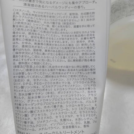 &be スタンドアップシャンプー/&be HAIR/市販シャンプーを使ったクチコミ(4枚目)