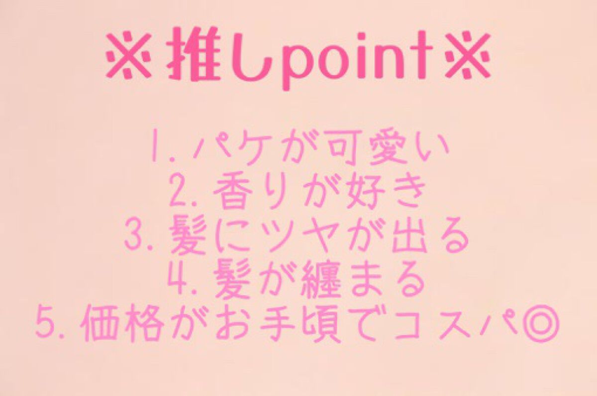 バスグロウ ストレート&シャイン シャンプー/トリートメント/LUX/市販シャンプーを使ったクチコミ（3枚目）