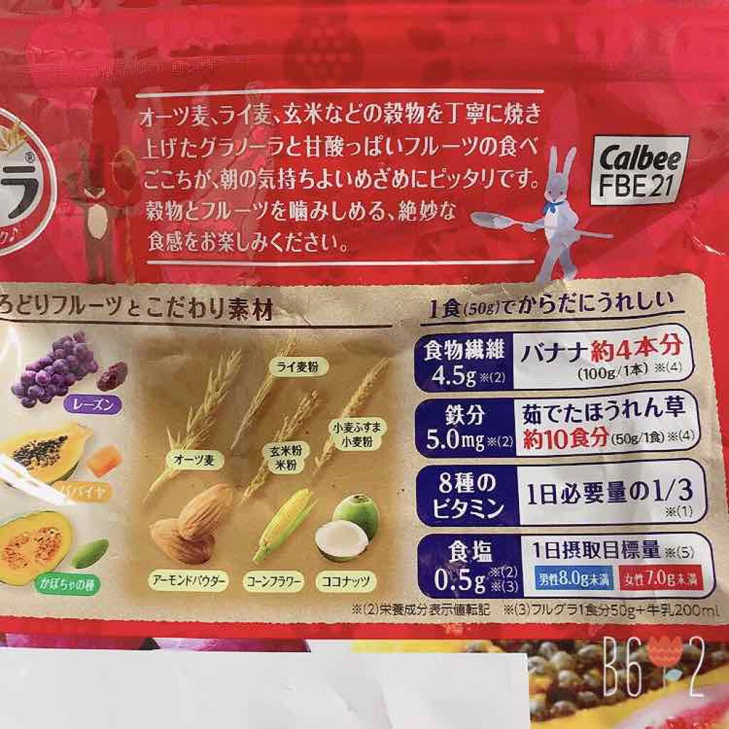 フルグラ®/カルビー/グラノーラを使ったクチコミ(2枚目)